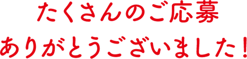 感謝各位踴躍報名。
