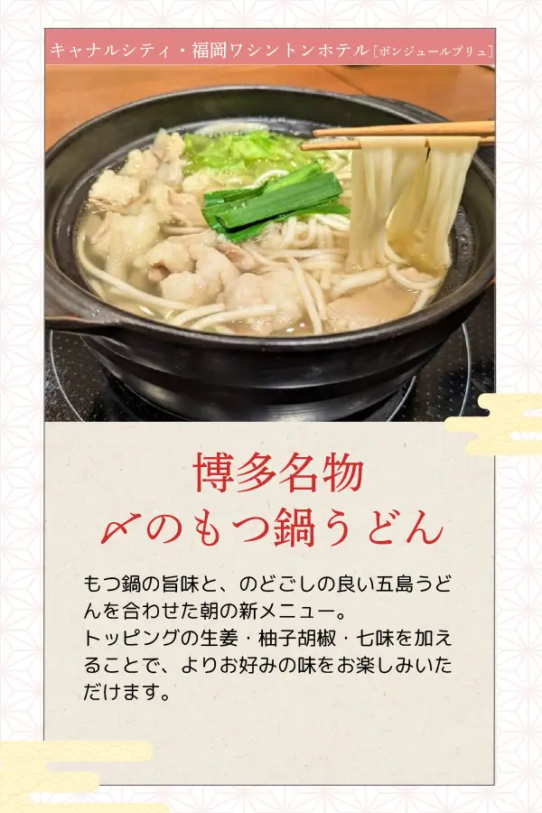 福岡運河城華盛頓酒店