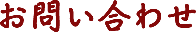 聯絡我們