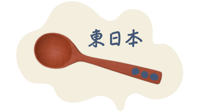 東日本
