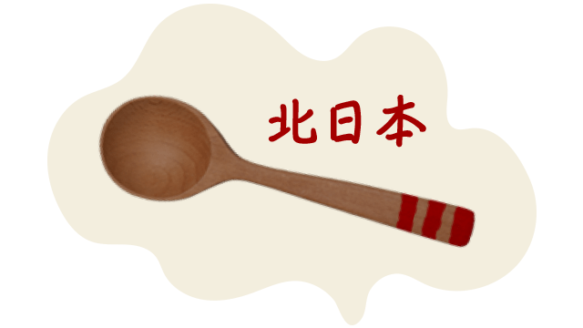 北日本