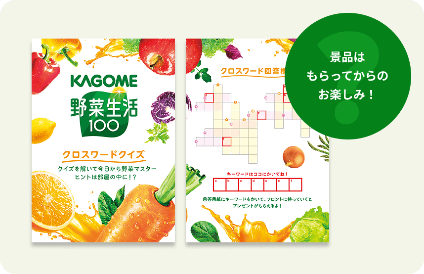 限定商品 示意圖