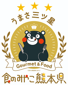 「美食之都熊本縣」標誌
